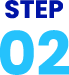 STEP02